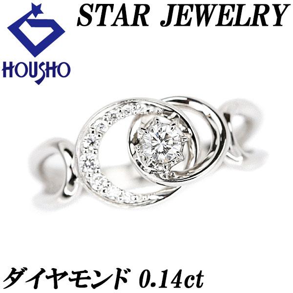 スタージュエリー ダイヤモンド リング Pt950 ブランド 送料無料 美品 