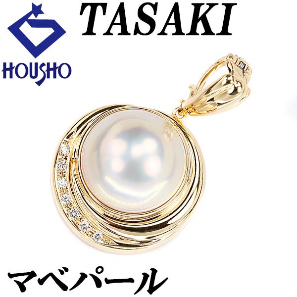 TASAKI タサキ マベパール ペンダントトップ K18YG ブランド 送料無料 