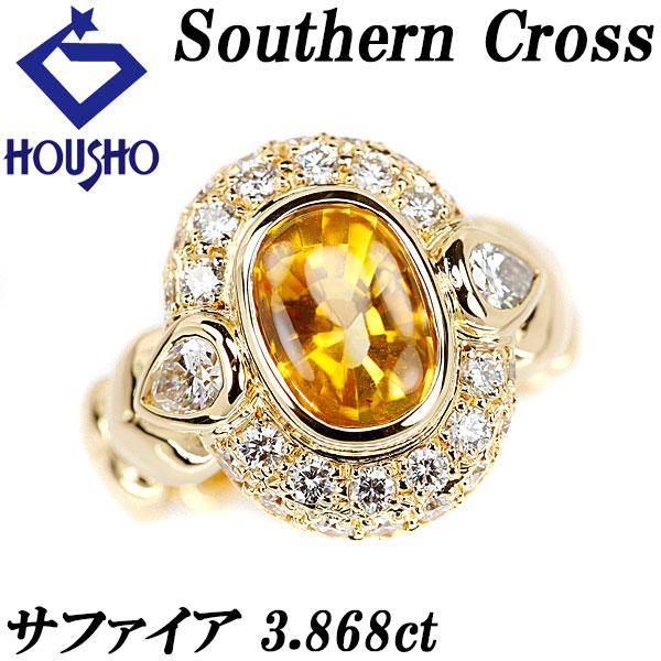 サザンクロス イエローサファイア リング K18YG ブランド 送料無料 美  