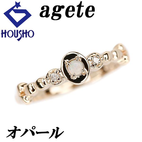 agete（アガット） オパール ピンキー リング ダイヤモンド K10YG