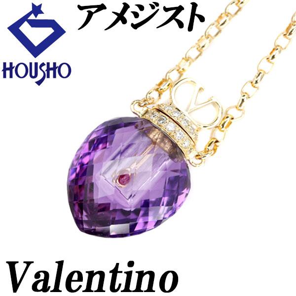 VALENTINO GARAVANI ヴァレンティノ・ガラヴァーニ アメジスト  