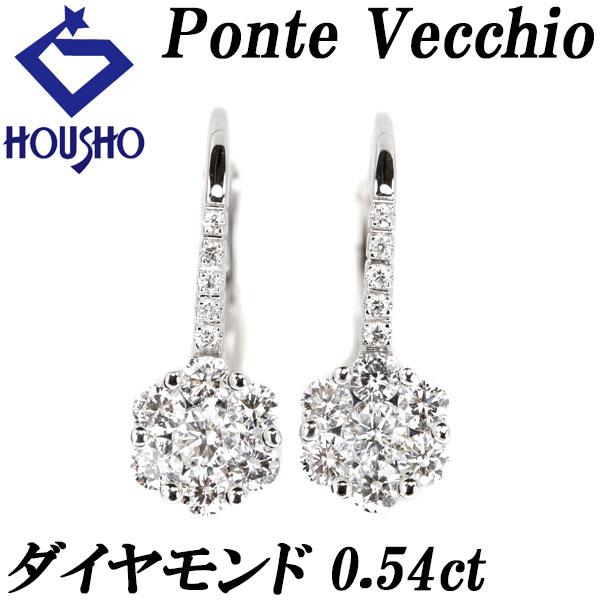 ポンテヴェキオ ダイヤモンド ピアス 0.54ct K18WG 花 フラワー 