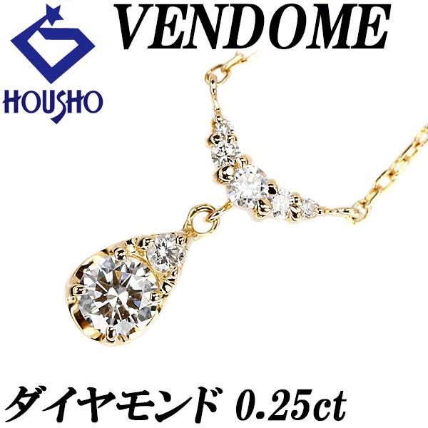 VENDOME AOYAMA ヴァンドーム青山 ダイヤモンド ネックレス 0.25ct 