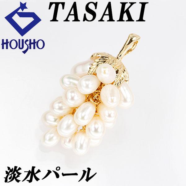 TASAKI タサキ 田崎真珠 淡水パール ペンダントトップ K18YG TASAKI タサキ 田崎真珠 淡水パール ペンダントトップ K18YG