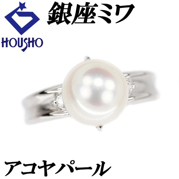 銀座ミワ アコヤパール 9.3mm ダイヤモンド Pt900 梨地 マット