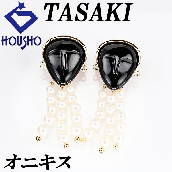 TASAKI タサキ 田崎真珠 オニキス イヤリング アコヤパール K18YG 女性  