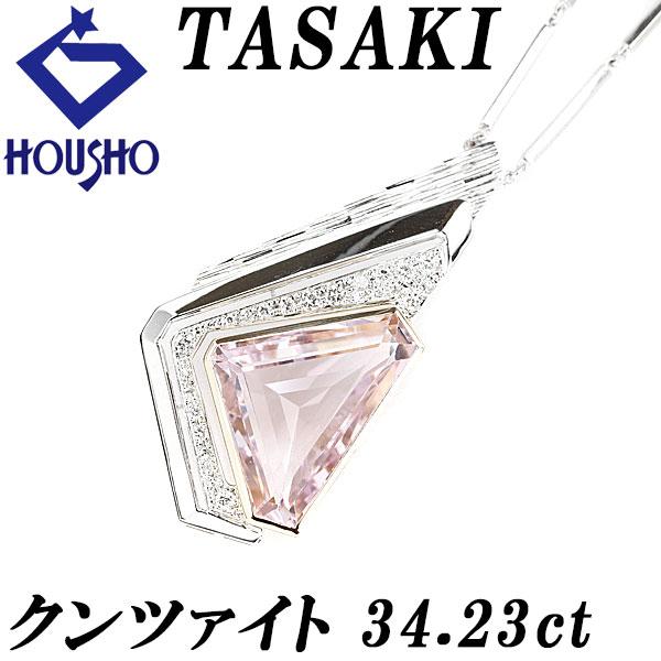 TASAKI タサキ 田崎真珠 クンツァイト ネックレス 34.23ct  