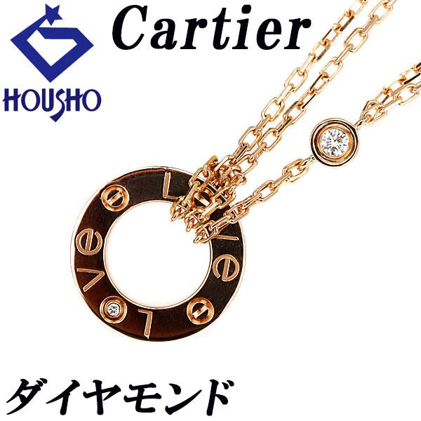 LOVE(Cartier) カルティエ ダイヤモンド ラブ ネックレス LOVE(Cartier) カルティエ ダイヤモンド ラブ ネックレス