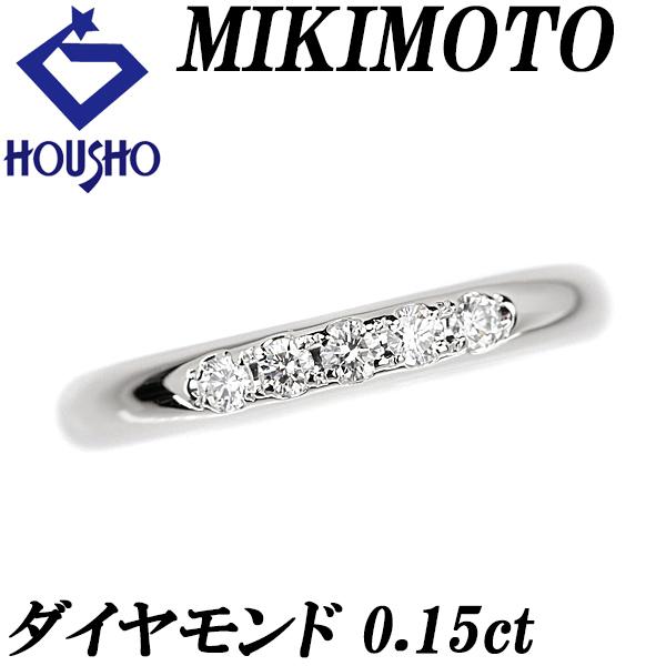 ミキモト ダイヤモンド リング 0.15ct Pt950 甲丸 ブランド MIKIMOTO  