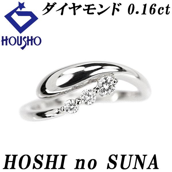 星の砂 ダイヤモンド リング 0.16ct Pt900 ウェーブ ブランド