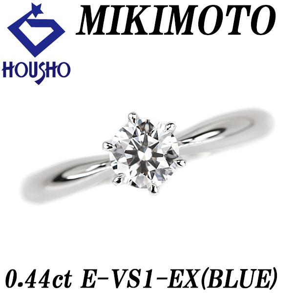 MIKIMOTO ミキモト ダイヤモンド ソリティア 0.44ct Pt950 グレード  