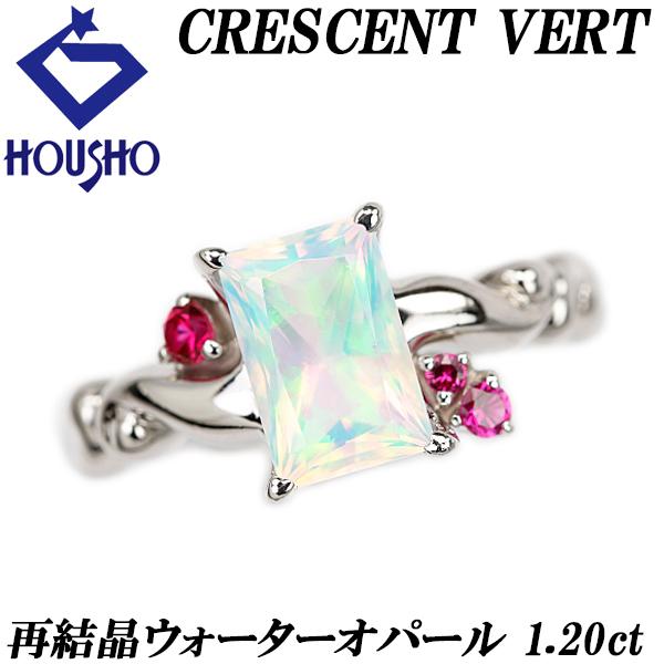 クレサンベール 再結晶ウォーターオパール 1.20ct 再結晶ルビー Pt950 