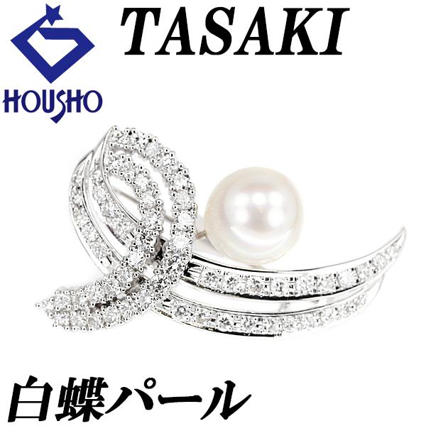 TASAKI タサキ 田崎真珠 白蝶パール ブローチ 11.2mm ダイヤモンド  