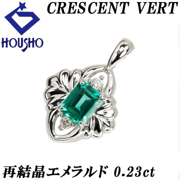 クレサンベール 再結晶エメラルド ペンダントトップ 0.23ct 