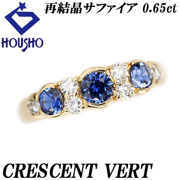 K18YG サファイヤ リング 0.65CT 