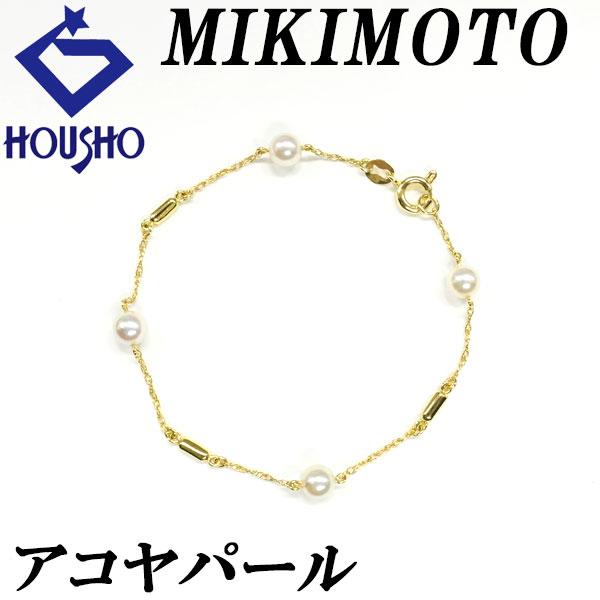 MIKIMOTO】アコヤ パール ブレスレット ステーションタイプ K18YG