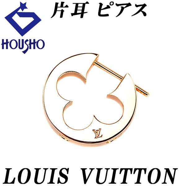 LOUIS VUITTON ルイヴィトン ピアス 片耳用 フープ 正規品 LOUIS VUITTON（ルイ・ヴィトン） アンプラント 片耳 フープピアス