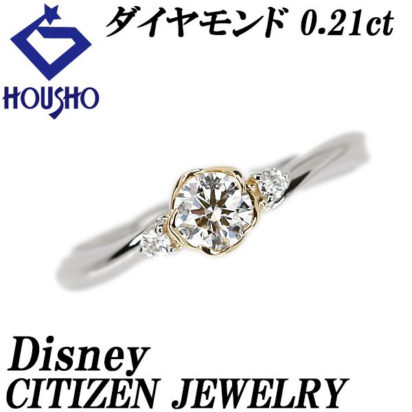 Disney ディズニー シチズンジュエリー ダイヤモンド リング Pt950 