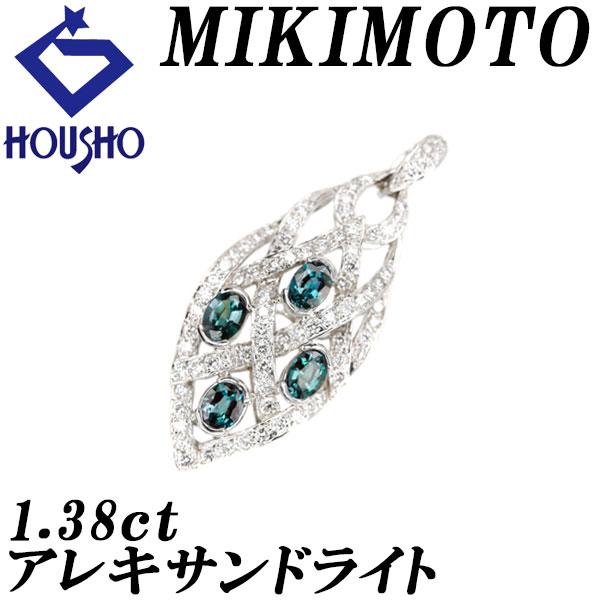 MIKIMOTO（ミキモト） アレキサンドライト ペンダントトップ 1.38ct