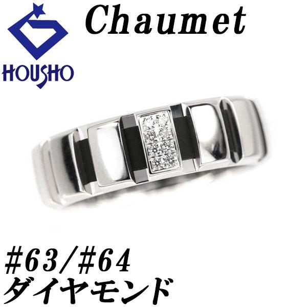 ショーメ ダイヤモンド クラスワン K18WG #63 #64 メンズ 太め 幅広 