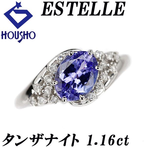 ESTELLE エステール タンザナイト リング 1.16ct ダイヤモンド Pt900 