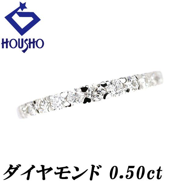 ダイヤモンド ハーフエタニティ リング 0.50ct Pt950 一文字 送料無料 