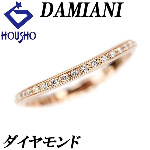 DAMIANI（ダミアーニ） ダイヤモンド ミヌー フルエタニティ リング