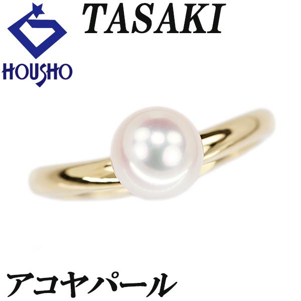 TASAKI（タサキ） 田崎真珠 アコヤパール リング K18YG 一粒パール