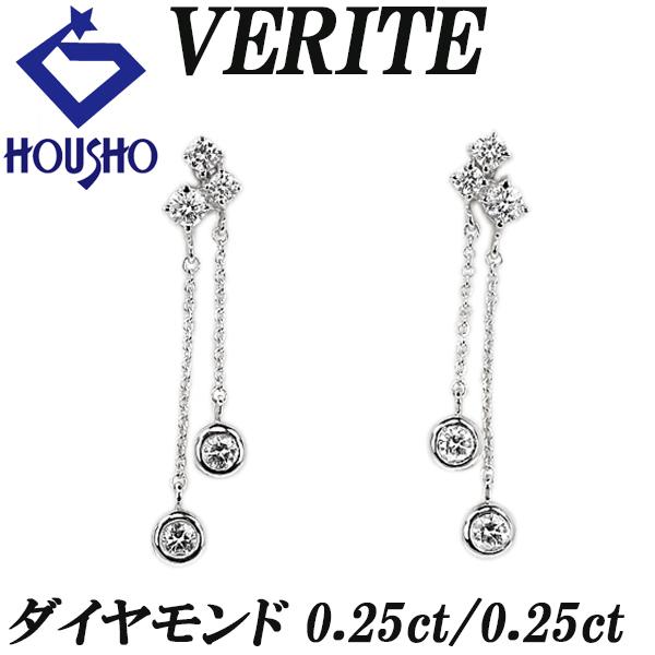 ベリテ ジュエルベリテオオクボ ダイヤモンド ピアス 0.50ct Pt900 