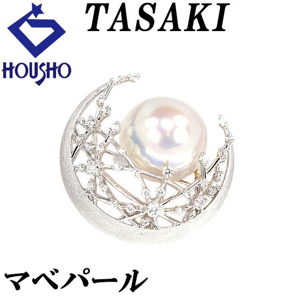 TASAKI タサキ 田崎真珠 マベパール ブローチ ダイヤモンド TASAKI タサキ 田崎真珠 マベパール ブローチ ダイヤモンド