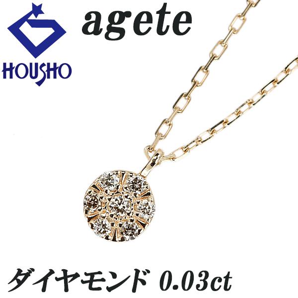 agete アガット ダイヤモンド ネックレス K10YG 華奢 ブランド agete アガット ダイヤモンド ネックレス K10YG 華奢 ブランド