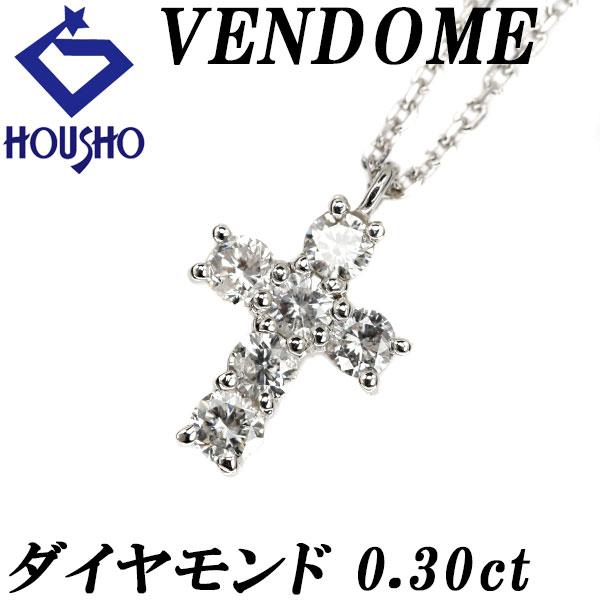 ヴァンドーム PT900 / PT850 Diamond クロス ネックレス 【公式通販】