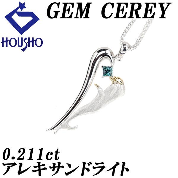 ジェムケリー アレキサンドライト バイナリーフェイス ジェムケリー アレキサンドライト バイナリーフェイス