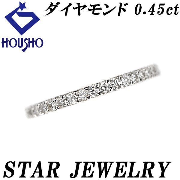 ⭐︎スタージュエリー⭐︎フルエタニティリングPt950 ダイヤモンド0.45