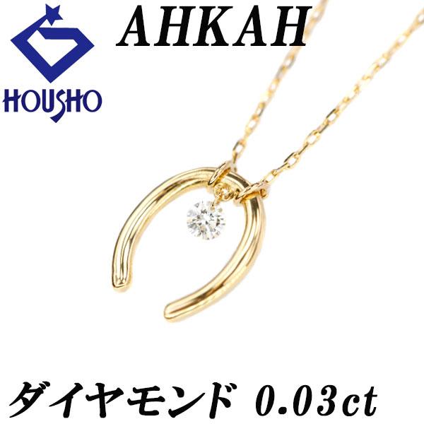 AHKAH アーカー ダイヤモンド ハッピー ネックレス K18イエロー 