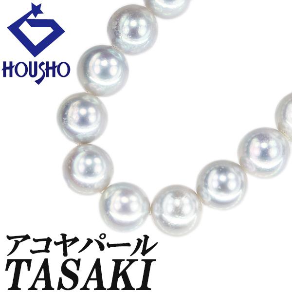 タサキ 田崎真珠 アコヤ真珠 ネックレス SV TASAKI ナチュラルブルー 