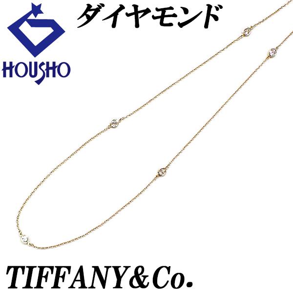TIFFANY&Co.（ティファニー） ダイヤモンド バイザヤード ステーション