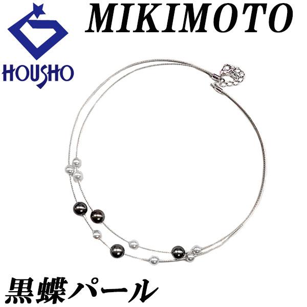 MIKIMOTO（ミキモト） 黒蝶真珠(南洋真珠) ジュエルズインモーション