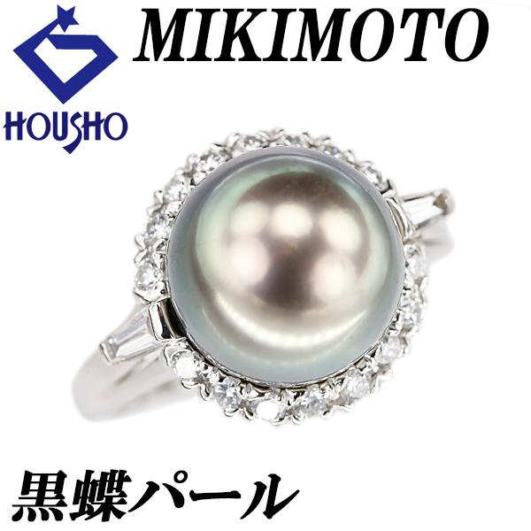 ミキモト MIKIMOTO リング ブラックパール 黒蝶 南洋真珠pt900