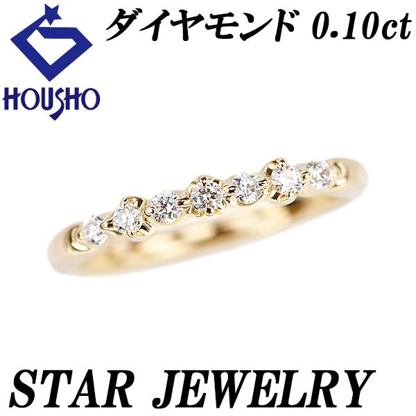 スタージュエリー ダイヤモンド リング K18YG STAR JEWELRY スタージュエリー ダイヤモンド リング K18YG STAR JEWELRY