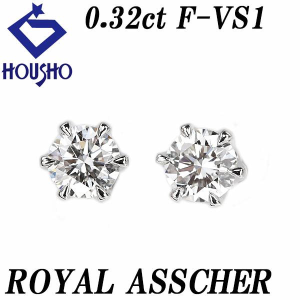 ロイヤル・アッシャー ダイヤモンド ピアス Pt950 Pt900 ROYAL ロイヤル・アッシャー ダイヤモンド ピアス Pt950 Pt900 ROYAL