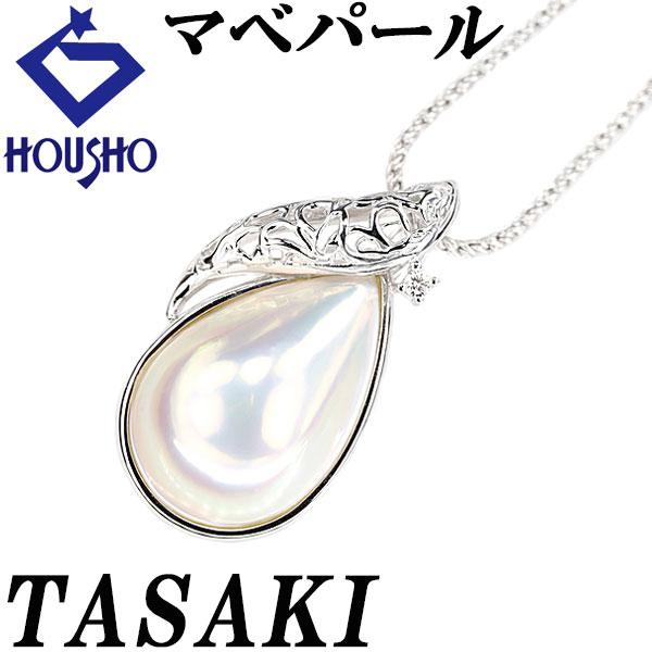 タサキ 田崎真珠 マベパール ダイヤモンド K18WG TASAKI ドロップ 雫