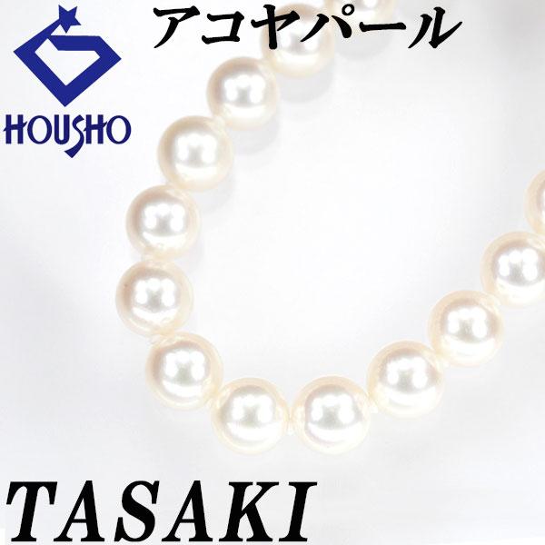 タサキ 田崎真珠 アコヤ真珠 ネックレス SV TASAKI 連 送料無料 中古 