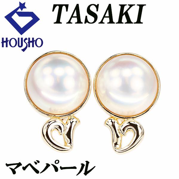 タサキ 田崎真珠 マベパール イヤリング K18イエローゴールド TASAKI 