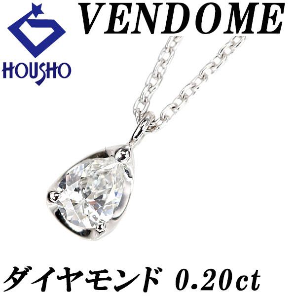 VENDOME ヴァンドーム青山 ダイヤモンド ネックレス Pt950 Pt850 VENDOME ヴァンドーム青山 ダイヤモンド ネックレス Pt950 Pt850