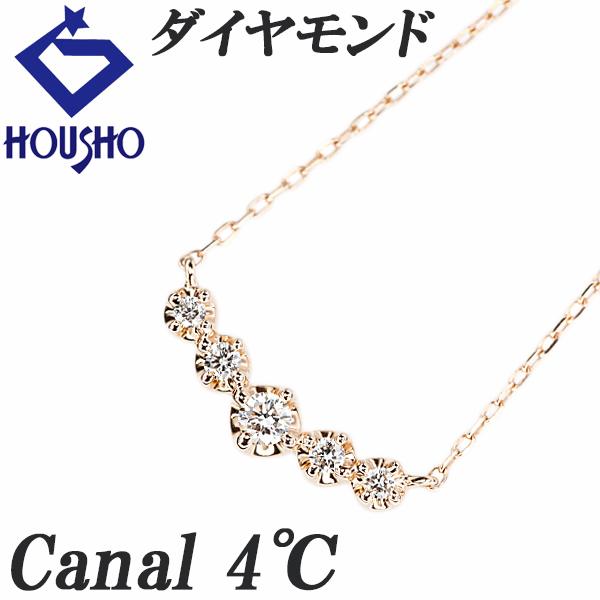 カナルヨンドシー ダイヤモンド ネックレス K10ピンクゴールド canal4 