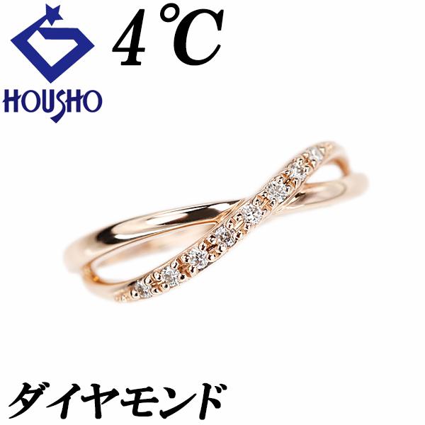 ヨンドシー ダイヤモンド リング K10ピンクゴールド 4℃ ピンキーリング 