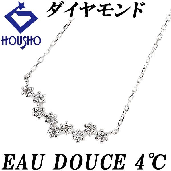 ヨンドシー オデュース4℃ EAU DOUCE 4℃ ダイヤモンド ネックレス K18 