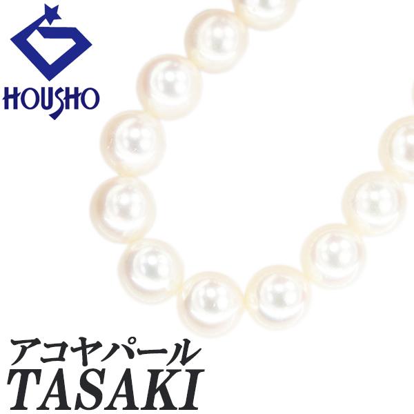 タサキ 田崎真珠 アコヤ真珠 ネックレス SV TASAKI 連 送料無料 中古