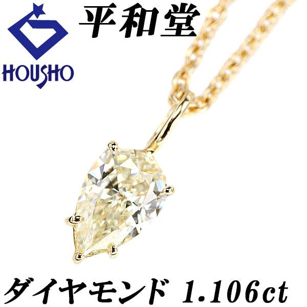 平和堂 ダイヤモンド ムーン・オブ・バローダ K18YG HCO 一粒石 ペア